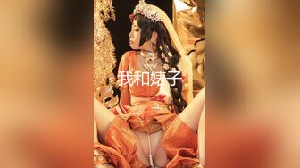 ❤️空姐女神❤️我想大多数男生都想过和空姐来一次吧！来吧，后入空姐，必须让她穿上制服再干她，让空姐像狗一样跪下玩她的骚逼