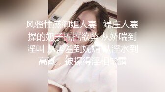 淫荡小姨子趁姐姐不在跟姐夫激烈床战