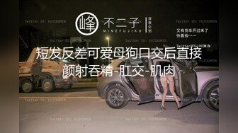 剃光美人中出白皙纤细与朋友超敏感狂欢！ ?? #01