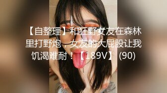 六年著名圈主，今天在校学生大二校花【91论坛著名圈主张总】暴操两场，调教小女奴，颜值高，特写鲍鱼