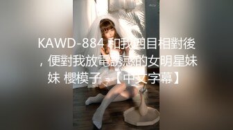   高中情侣自拍泄密流出~学妹女友~多汁多毛~骚浪无比~马上放假啦~约我和她狠狠干一炮