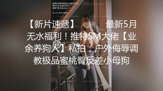 《贵在真实❤️反差淫妻》顶级绿帽刷锅狠人完美S身材极品女神眼镜教师人妻【ZM宝儿】私拍完结，调教成母狗3P紫薇蜜穴粉嫩