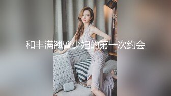 春节带回家的小姐3