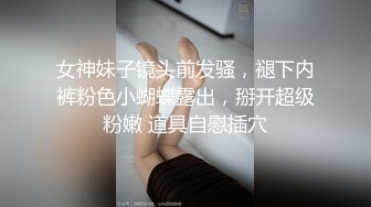 人间尤鹿 网红脸蜜桃臀大屁股，掰开粉红穴，道具自慰插穴淫水渗出，蝴蝶粉嫩多汁 