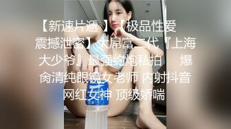 反差骚学妹清纯活力少女〖ssrpeach〗清纯靓丽床上风骚 操到腿软 高潮颤挛抽搐呻吟勾魂 小穴都要被干肿了