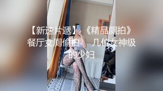  好身材腰细胸大妹子喜欢先自慰再啪啪，振动棒赛比翘起屁股扭动，跪着特写交舔屌