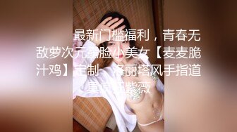 声音嗲嗲温柔无毛妹子啪啪，深喉口交骑坐自己动猛烈撞击妹子操得很开心