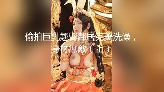 【新片速遞 】❤️清纯与风骚并存❤️70长腿、美乳、白嫩的女神赤裸裸了躺在你的床上你把持的住吗？白嫩美女，被猛男插到翻白眼