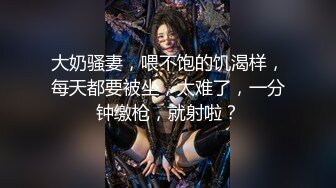 【淫乱女N❤️重_磅】性爱调J天花板『BM大官人』最强私拍❤️红绳捆_绑怒操玩弄 超强S_M露出调J