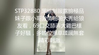 姿色挺不错的少妇,被操一会就要去尿尿,不给去就哭肚子疼