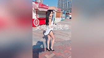 【超顶乱伦大神】妹妹的第一次给了我 监狱主题酒店玩SM 警花制服大肚孕娩妹妹 超淫调教性爱 继续内射宫孕