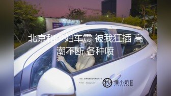 黑丝高跟漂亮伪娘吃鸡啪啪 痛慢一点 啊啊老公操我 撅着屁屁被操了没几下就射了 真没用 (1)