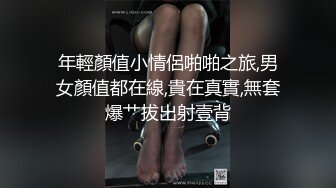 漂亮美女吃鸡啪啪 好大的鸡吧被塞的满满的 多姿势爆操无套输出