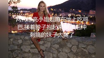 颜值女神Ts善美：清纯刘海，和03年弟弟舌吻，互吃棒棒，毒龙钻，好棒的体验！