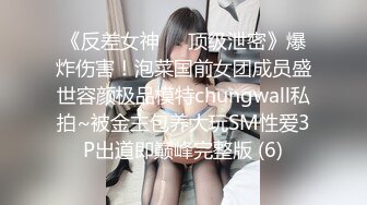 【新片速遞】  【极品骚货❤️淫荡母狗】纤细身材人妻御姐『彤彤』大马路车来车往露出3P绿帽癖老公找单男狠操骚妻 全裸叫外卖小哥看傻眼 