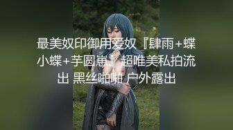 【最新??极品??抄底】超高质量商场抄底??可爱眼镜妹试妆 白嫩大屁股透明丝袜粉色胖次 圆润翘臀太骚了 超清4K原版