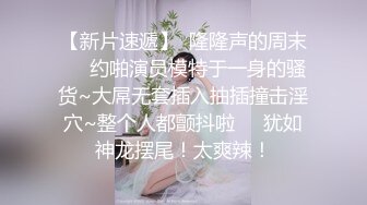 極品文靜斯文眼鏡反差婊,師範學院研究生,被男友多姿勢爆艹,放飛自我