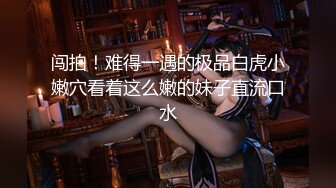 济南小骚妇 叫声动人