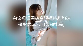 蜜桃影像传媒 PMC-082 《纵欲继父无套强上生病女儿》沾污那纯洁的嫩B 斑斑