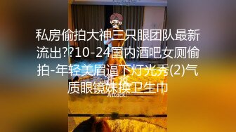 高檔景觀酒店約啪身材皮膚堪稱壹絕學生妹1080P原檔