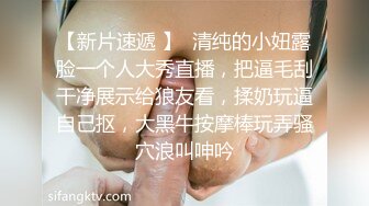 ❤️√全网最美女神 巨乳肥臀 杨柳细腰 挺拔美乳 白虎小穴摸奶抠穴 主动吃鸡 无套后入内射