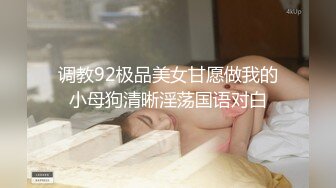 顶级绿帽推特人类高质量淫乱夫妻【小鲸鱼】私拍，露天餐吧露出服务员面前紫薇，酒店遛狗男厕PUA后入，全程高能