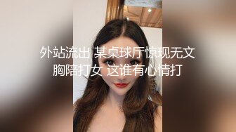 -温文尔雅气质眼镜美女被斯文男给破了