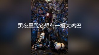 【新片速遞】  《宅男震撼㊙️福利》青春无敌⭐抖音风⭐推特超人气小仙女【一只可爱简】当今热门裸舞秀本草纲目、毽子操、大摆锤等耳目一新无水