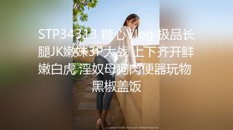 奶子这么瘪，白瞎这身材这颜值了！ (2)