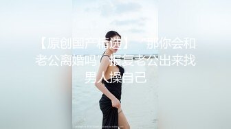 【凡哥足疗探花】巧舌如簧忽悠漂亮少妇来一发，鲍鱼爱好者，又抠又舔仔细观摩，美乳大长腿，激情劲爆