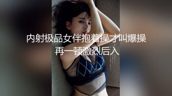  高质酒店偷拍情侣打炮！7月3日-4日，大长腿美腿清纯18岁少女 不知什么原因哭了，抱着忍不住打炮