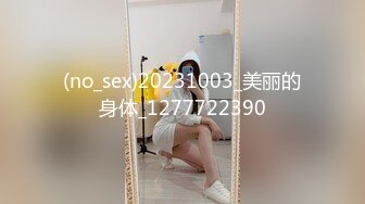 九头身一线天白虎嫩逼，网红脸夜店女王【六月】福利私拍，各种发骚户外露出大道具紫薇，诱惑十足，满满撸点 (8)