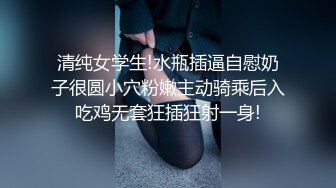 【新片速遞】 无敌美少妇全程露脸勾搭狼友，性感风骚完美展示好身材，揉奶玩逼伸着舌头要舔狼友鸡巴，被大哥按着头草嘴