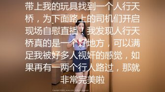 【爆乳女神极品推荐】秀人极品巨乳网红【朱可儿】七月最新超大尺度 婚纱铁链T裤 婚纱高清私拍 (2)