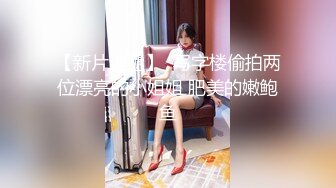 STP31225 新人下海美女！酒店开房操逼！半脱下内裤摸穴，超紧致肥唇美穴，翘起屁股摇摆，开档丝袜爆操