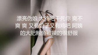 身材丰满透明情趣内衣少妇，肉肉性爱，看上就很爽