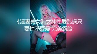 [人气3D漫画更新][AI 人工智能 真人模拟 Legging Lady_ 都市 女郎 露出 调教 淫荡 啪啪]