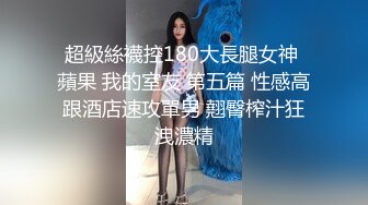 极品颜值妹子，模特身材女神级别撩骚狼友露三点，展现极品美鲍鱼