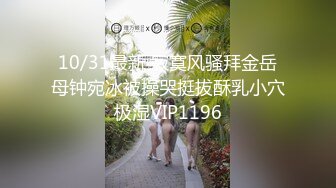 芳儿在人间高颜值嫩妹子道具玩弄啪啪，退下牛仔短裤自摸粉穴口交后入猛操