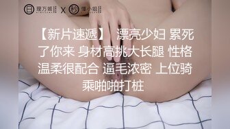 《魔手☛外购☀️极品CP》地铁女厕全景偸拍络绎不绝的年轻小姐姐方便☀️美女多亮点多，妹子换奶罩一对大奶又圆又挺手感绝对一流 (3)