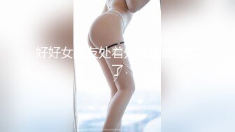 【新片速遞】【极品萝莉❤️甜美粉嫩】极品网红白虎萝莉『白桃少女』最新定制私拍《蕾丝睡衣》罕见露半脸 高清1080P原版无水印 