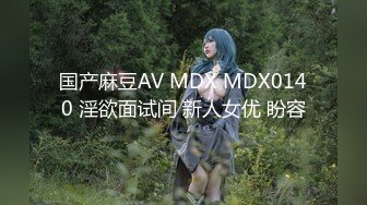 【新速片遞】 ✨OF超清纯高颜值日本美少女yuahentai第一次尝试使用肛塞加按摩棒自慰到高潮 肛塞滑入时羞涩又害怕的表情太让人动容了