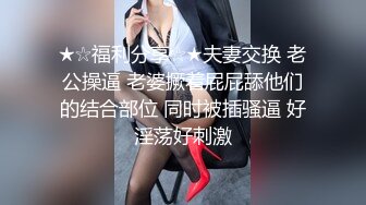 【新片速遞】哺乳期大奶淫妻 我要好多精液 射满子宫 乳汁喷鸡吧 被连续内射 灌精就是爽 看到精液喷涌而出那感觉超爽