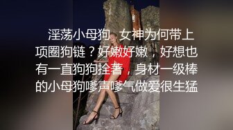 《稀缺资源✅社死奇闻糗事》推特猎奇圈福利视图重磅来袭第八季【公共场所露出户外啪啪啪各种极限淫乱行为挑战】