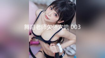 【精品性爱泄_密】外_站精品流出❤️极品骚逼反_差婊，个人自慰SHOW及与男友啪啪视频 (3)