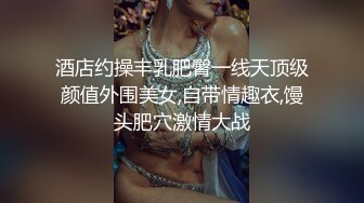 喜欢被机炮狂插的大二女生静静都没什么感觉⭐那就再加一根肉棒吧