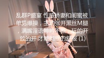 女装子--涵曦-- 霸气魅力女妖，黑丝开档，挺拔豪乳，丝袜摩擦鸡巴，丝滑的感觉弄得龟头爽喷妖液！