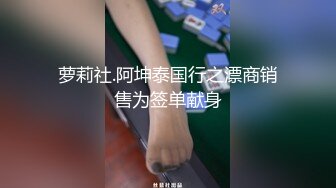 高跟丝袜露脸微SM,小骚逼的情趣性生活三个洞都可以玩