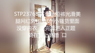 ✿爆操高冷反差女✿美人胚反差婊，高冷校园女神被添狗翻身爆操，高冷给谁看！叫床骚的不是一般 越用力操她她越兴奋