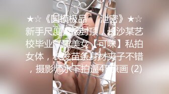 STP26427 【最新??极品流出】完美身材豪乳女神『灿珠』Onlyfans性爱私拍流出 女仆装蒙眼猛烈骑乘操 VIP0600